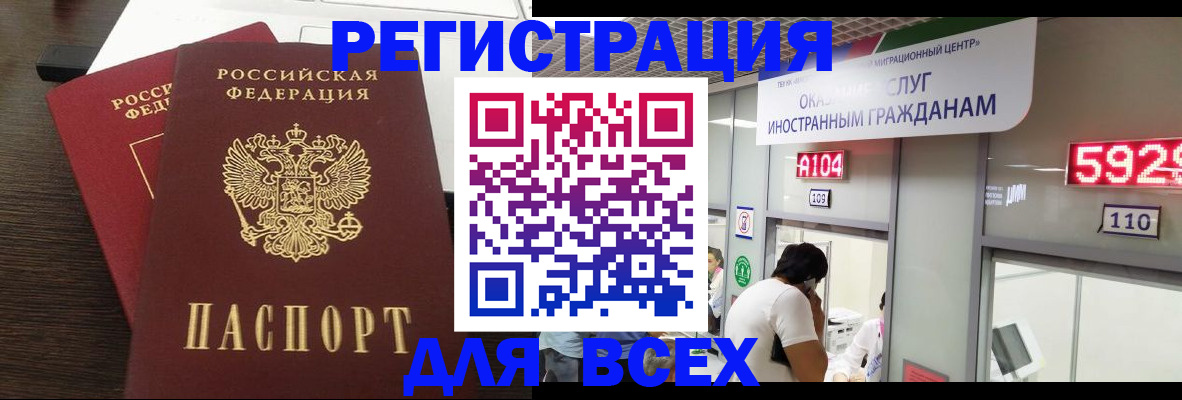 прописка от собственника в Боготоле