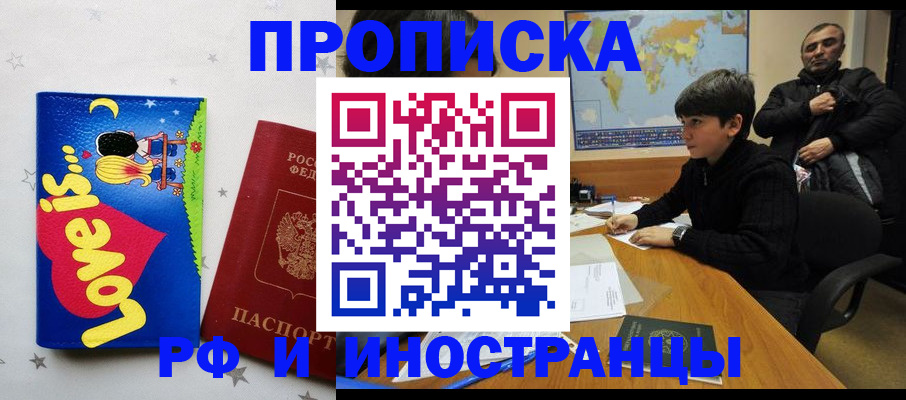пропишу в квартире в Боготоле