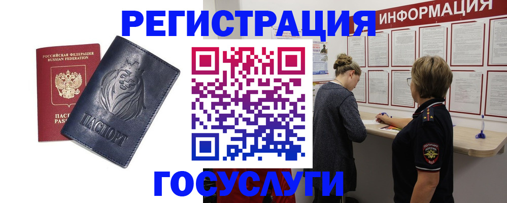 прописка от собственника в Боготоле